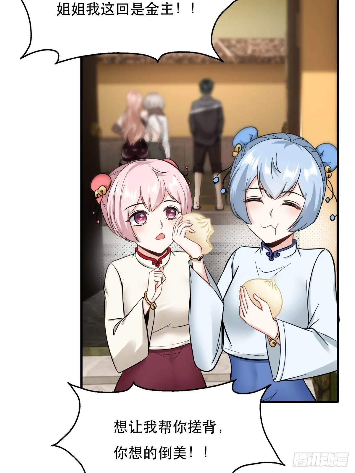 第96话 第32页