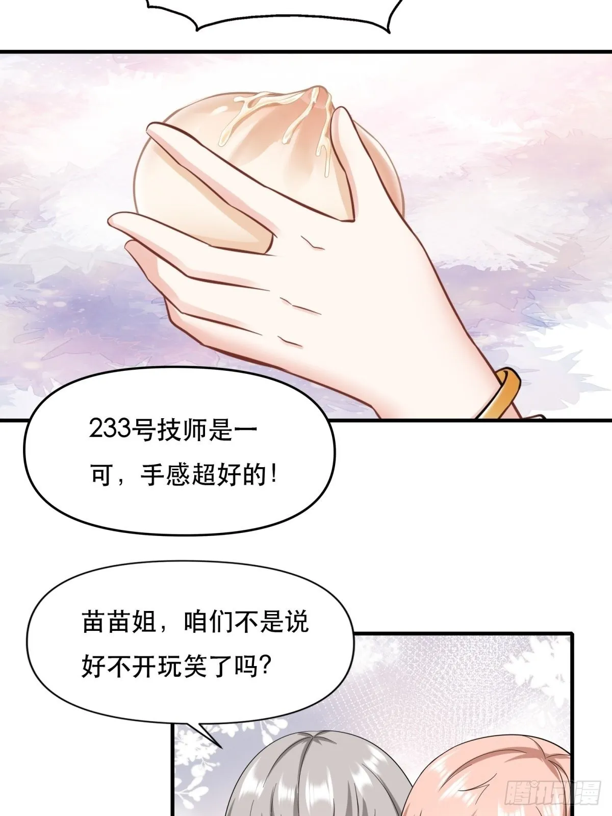 第96话 第33页