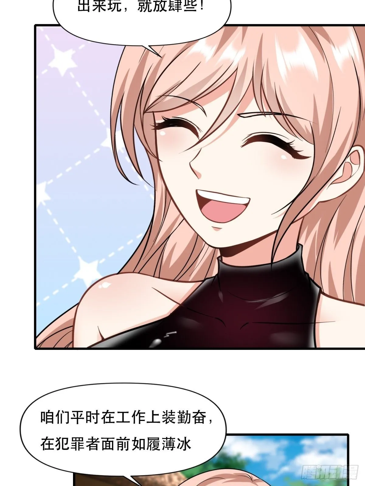 第96话 第35页