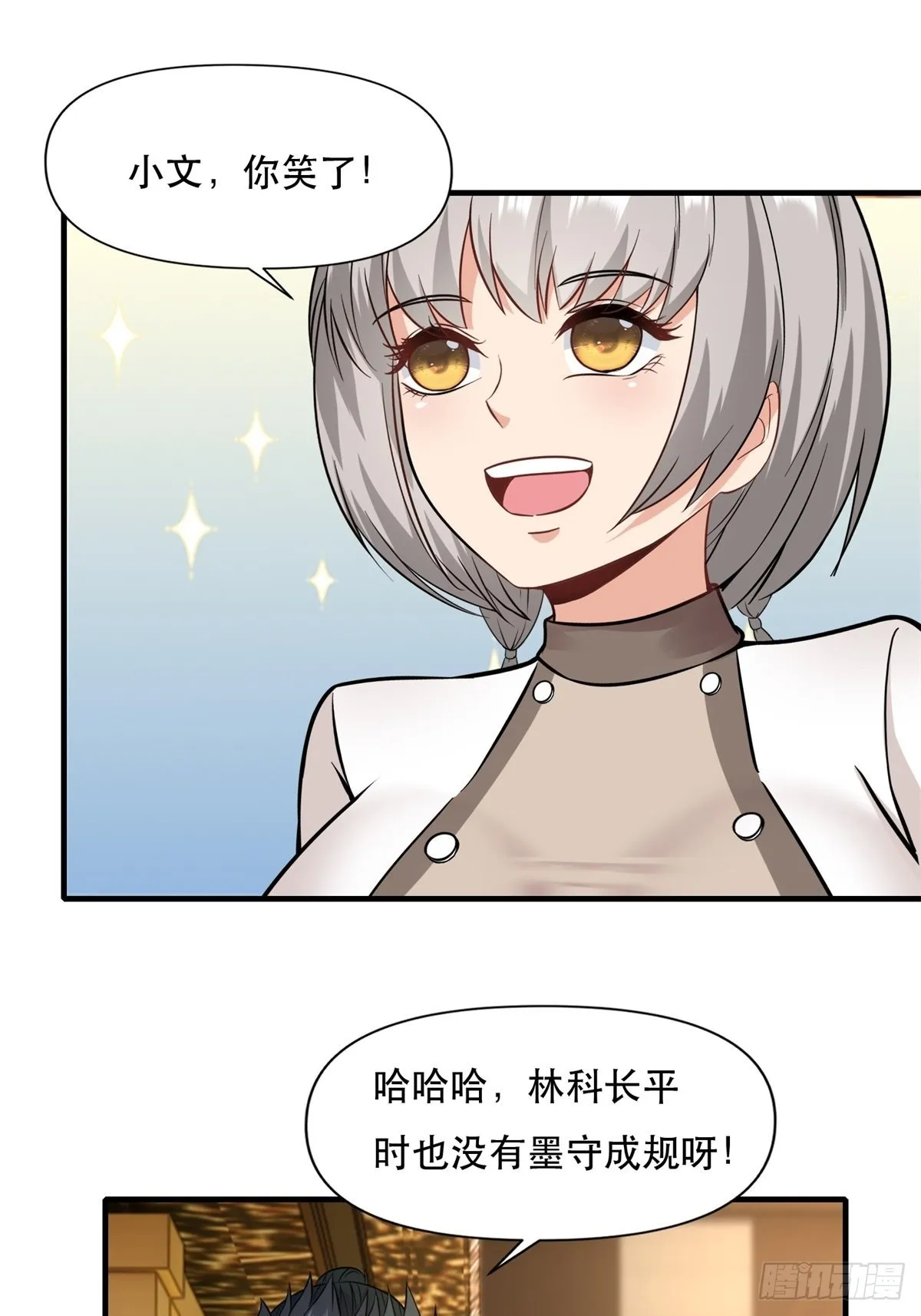 第96话 第38页