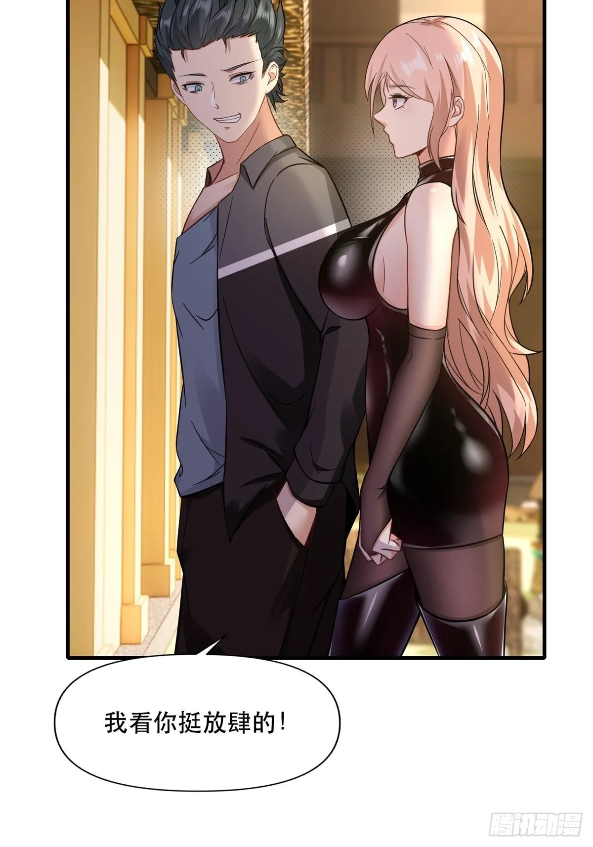 第96话 第39页