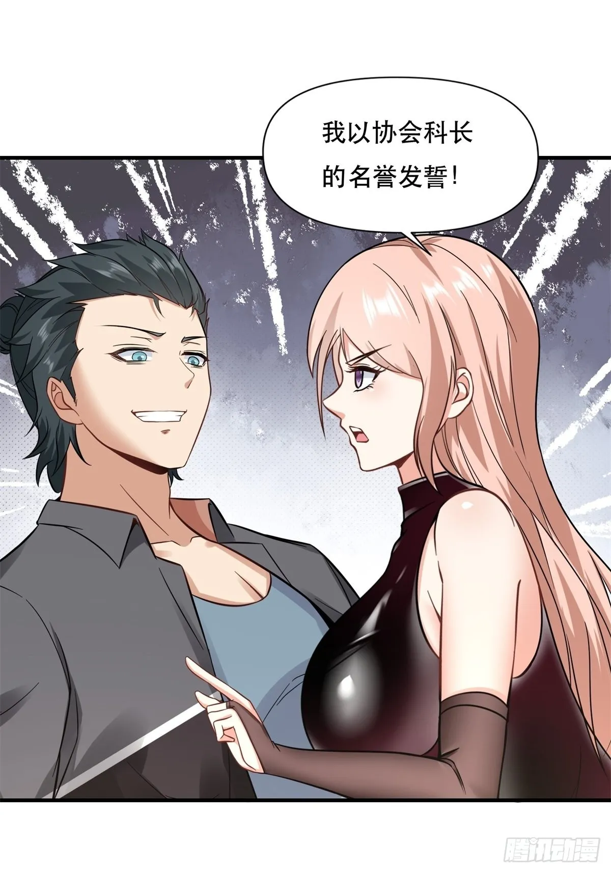 第96话 第42页