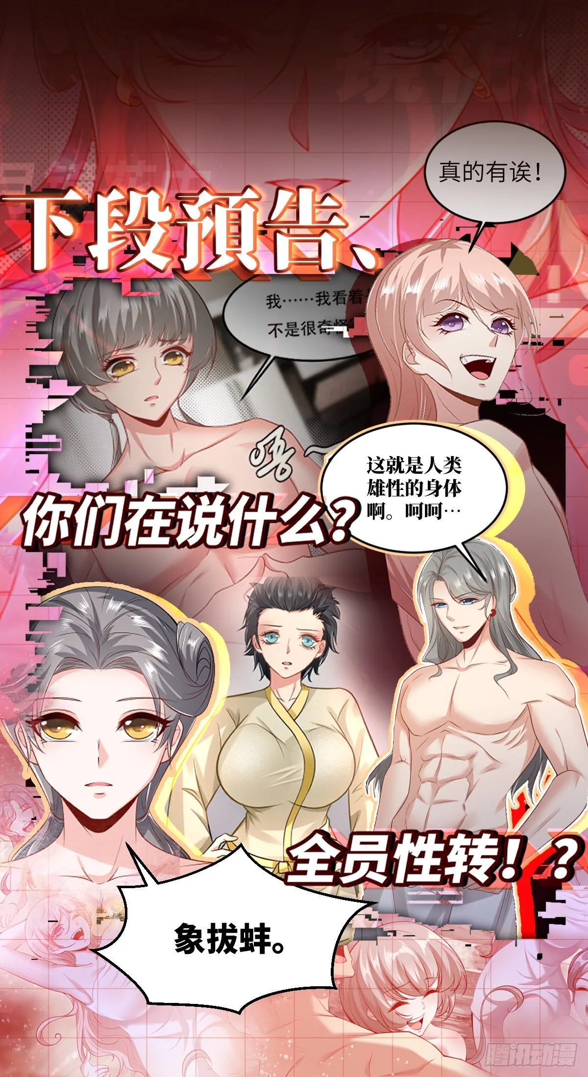 第96话 第54页
