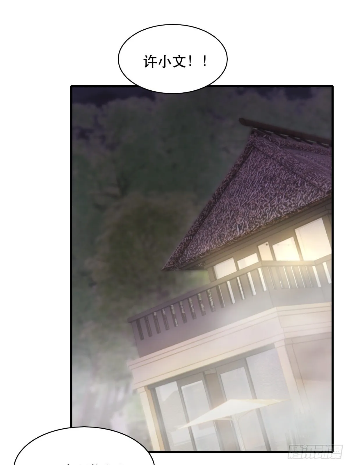 第98话 第3页