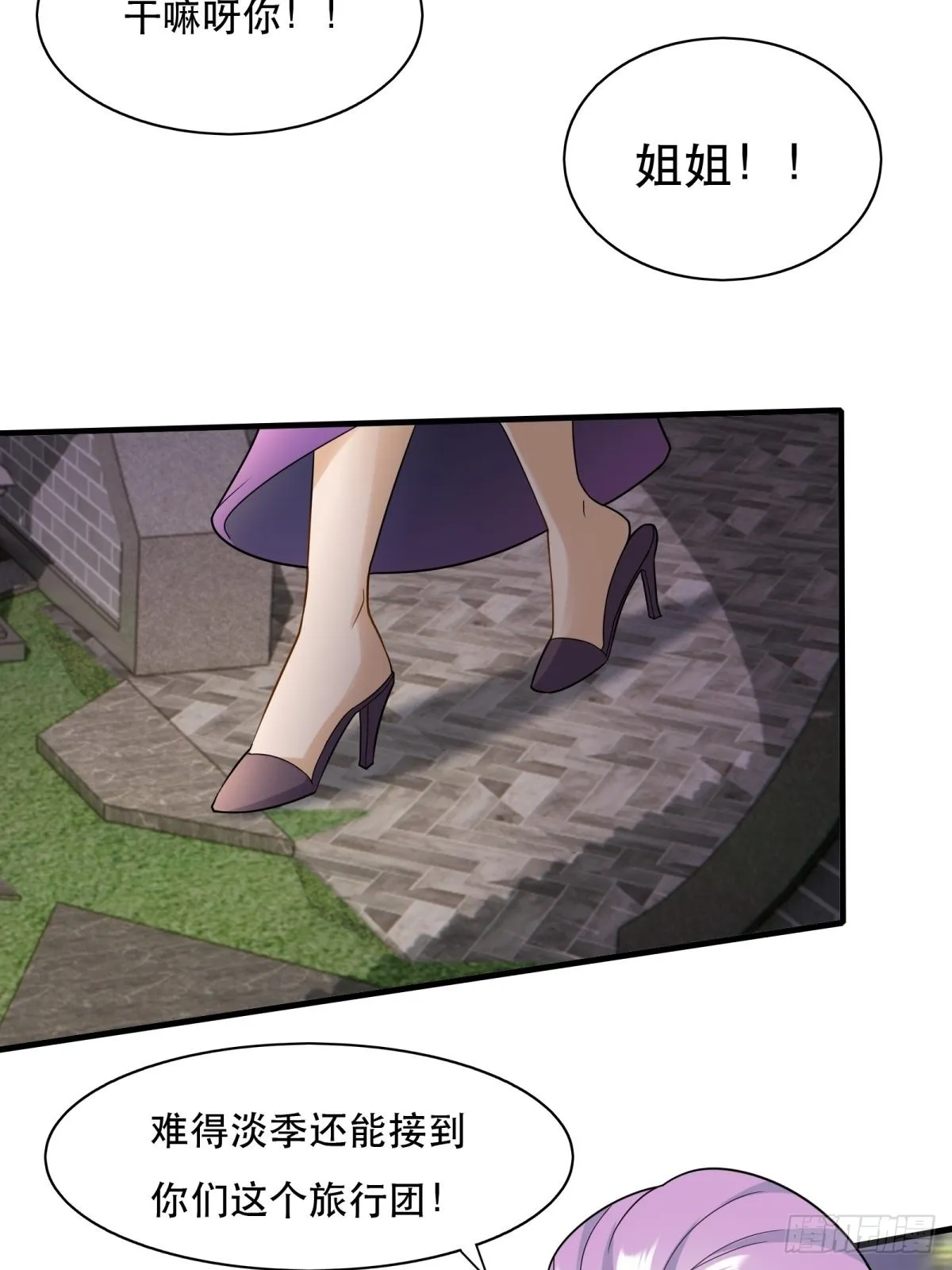 第98话 第4页