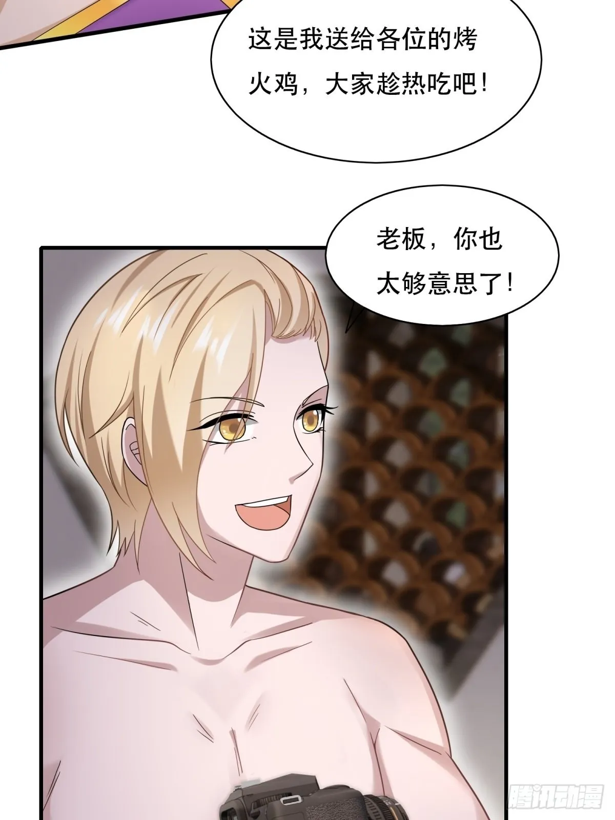 第98话 第7页