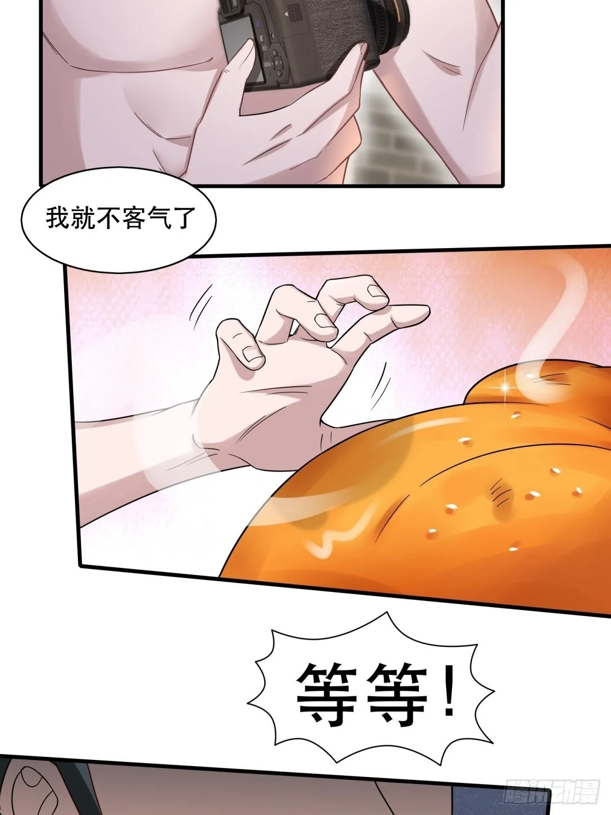 第98话 第8页