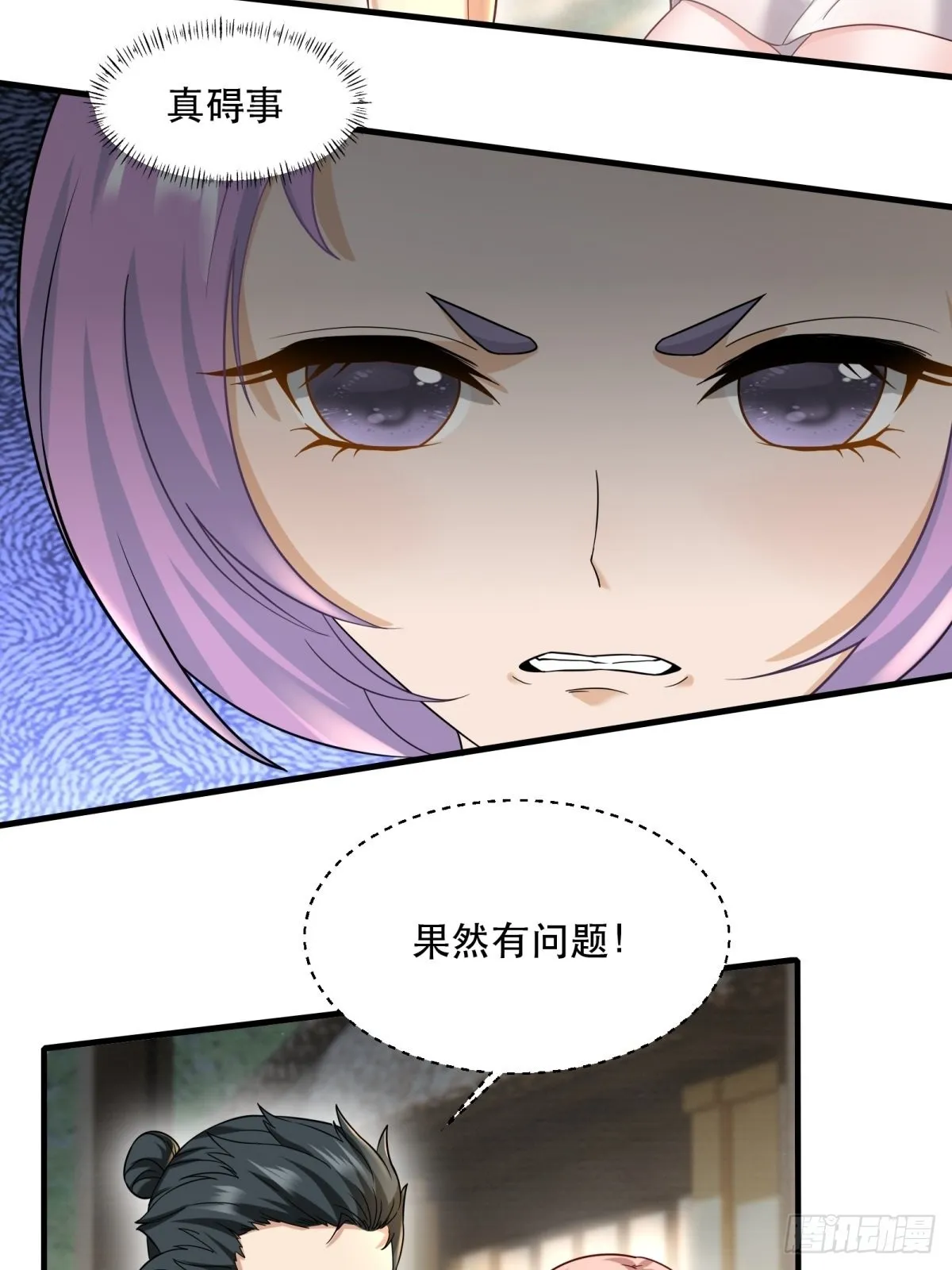 第98话 第11页