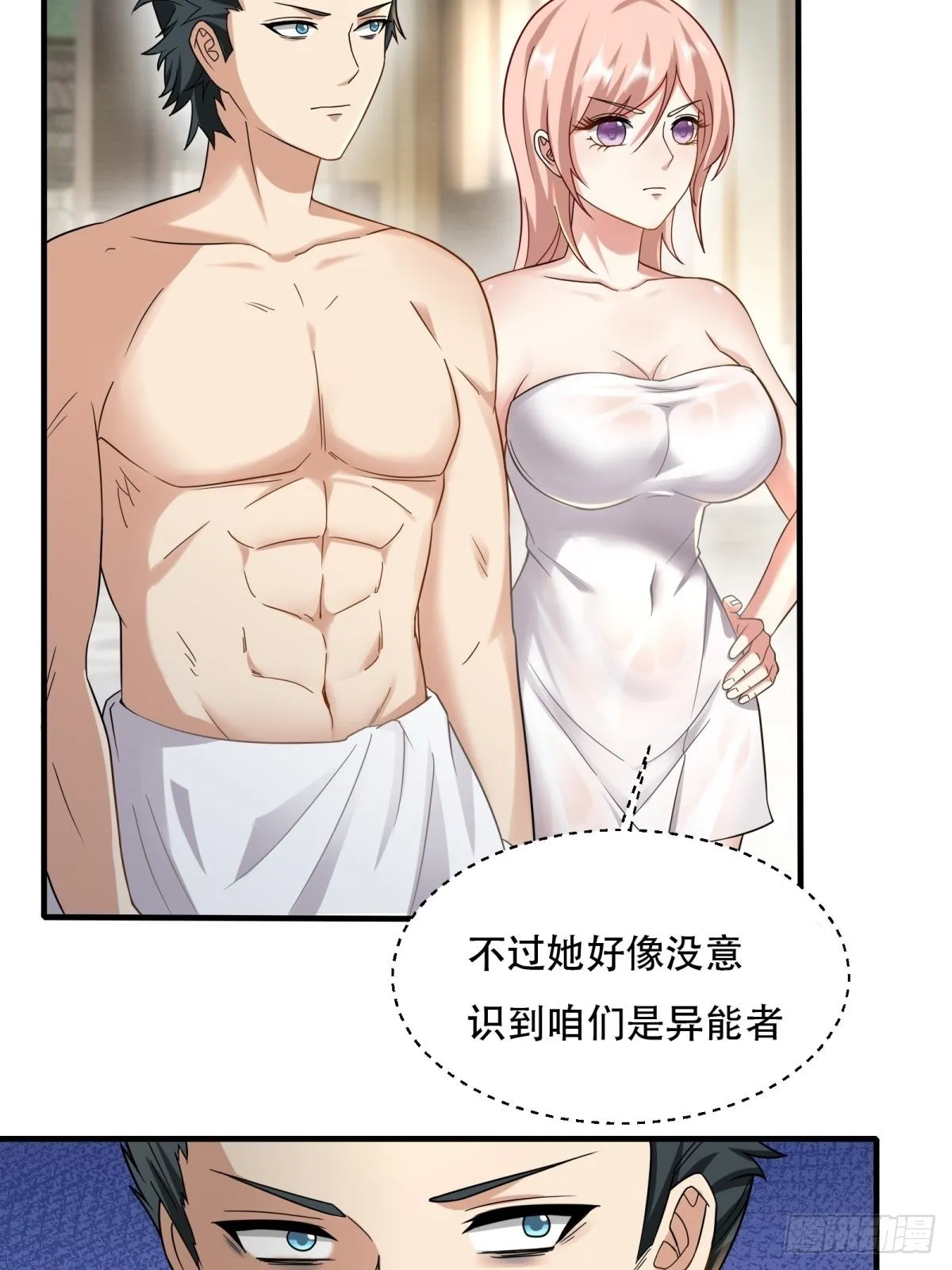 第98话 第12页