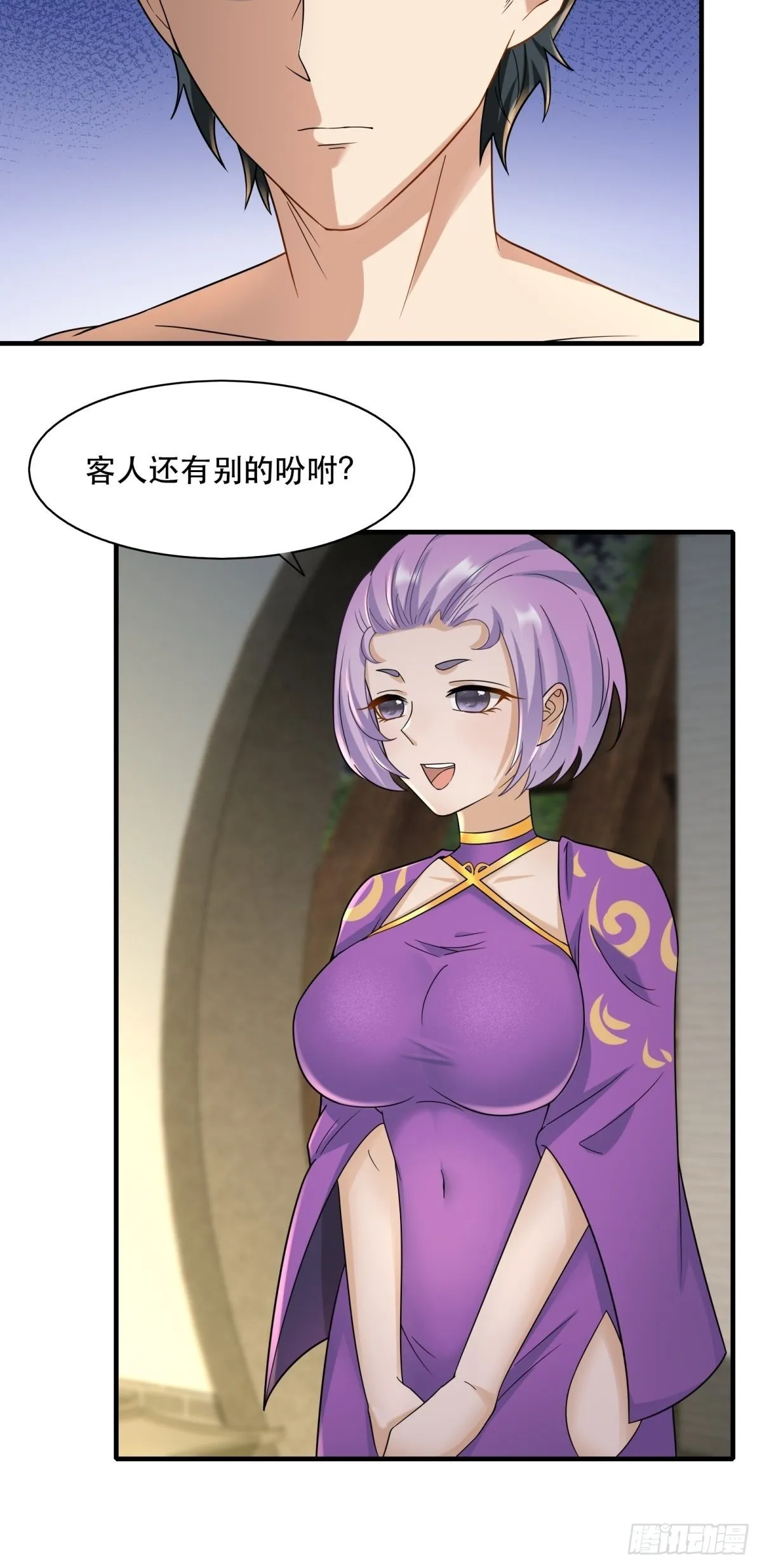 第98话 第13页