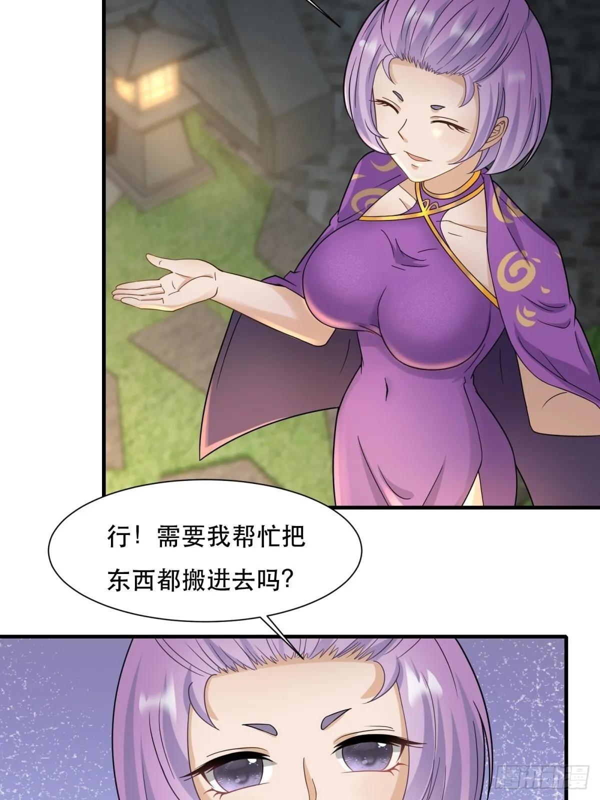 第98话 第15页