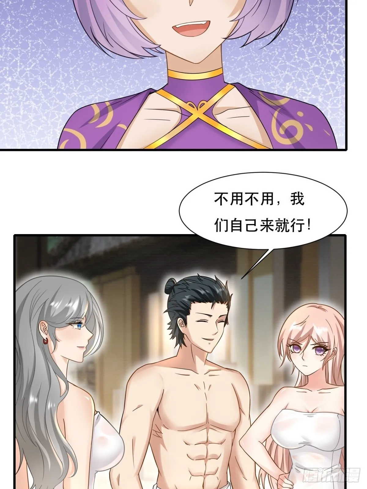 第98话 第16页
