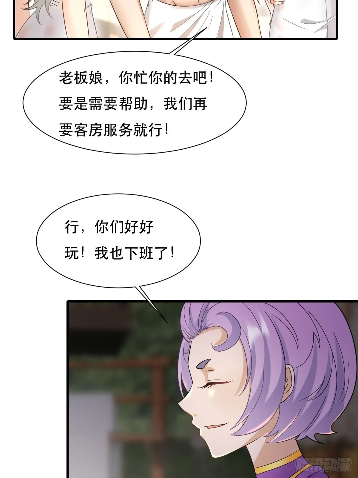 第98话 第17页