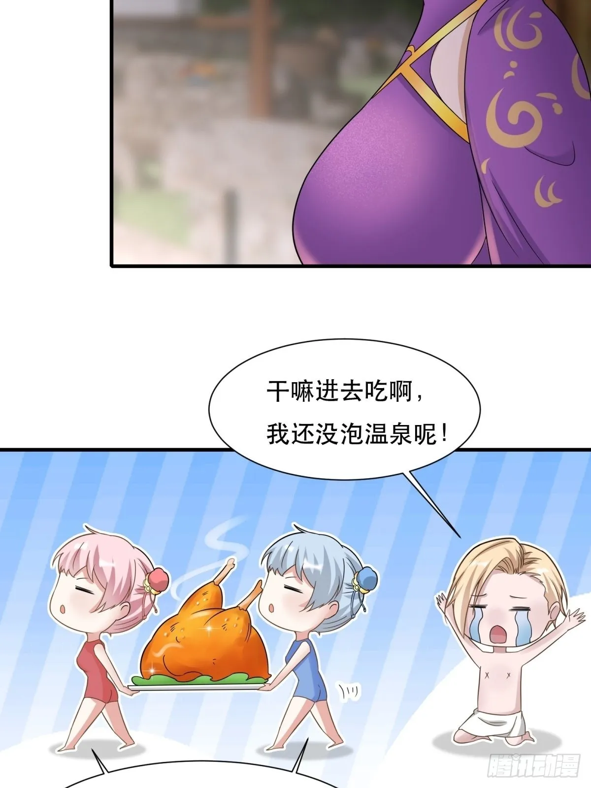 第98话 第18页