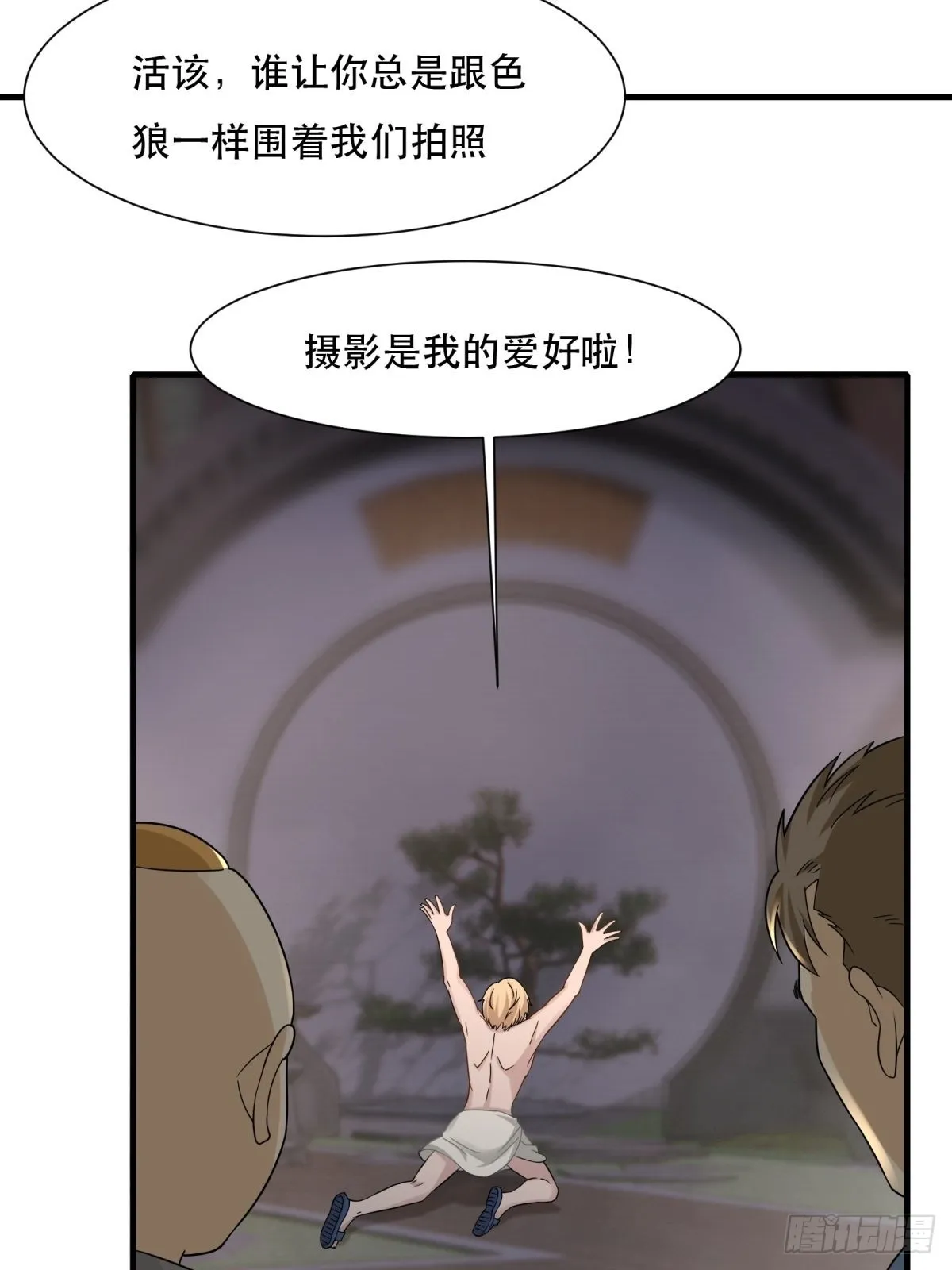 第98话 第19页