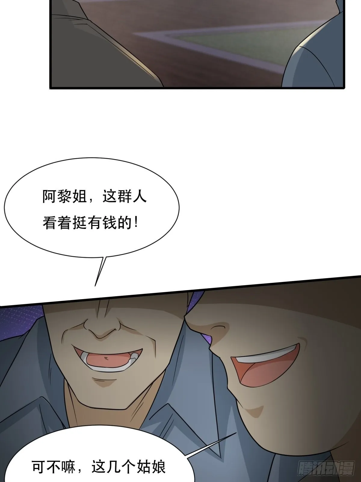 第98话 第20页