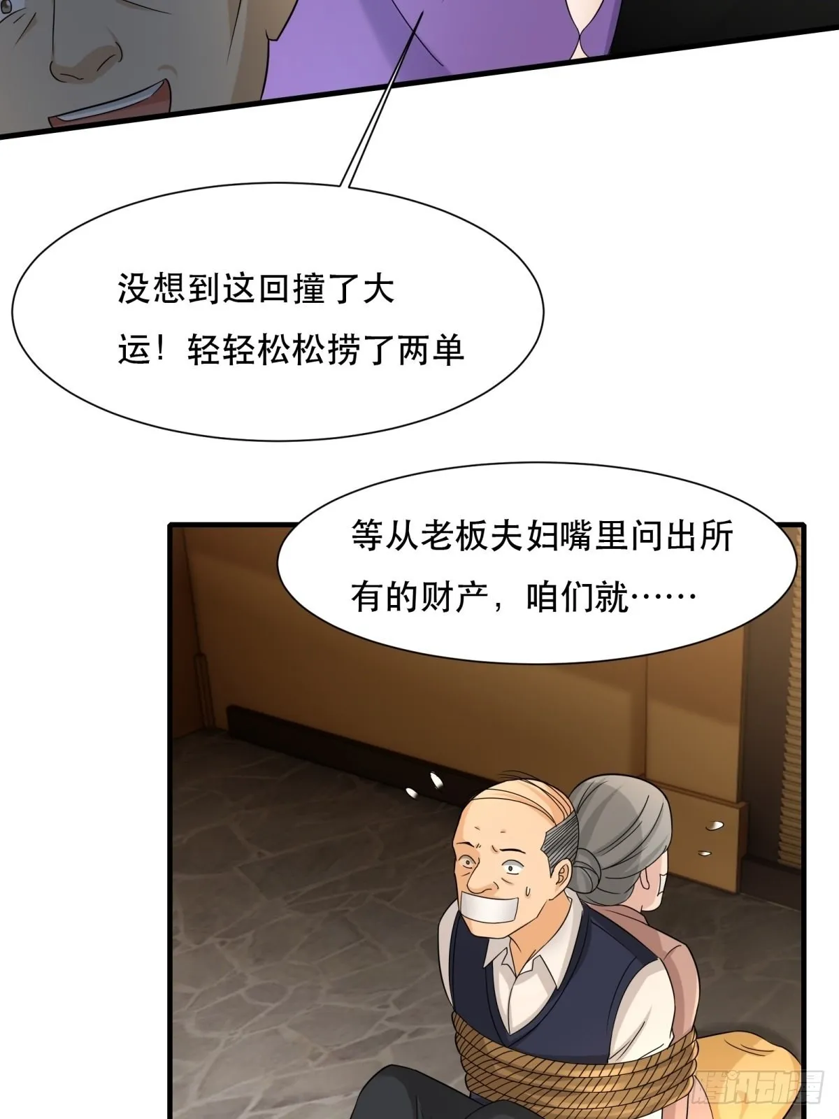 第98话 第22页