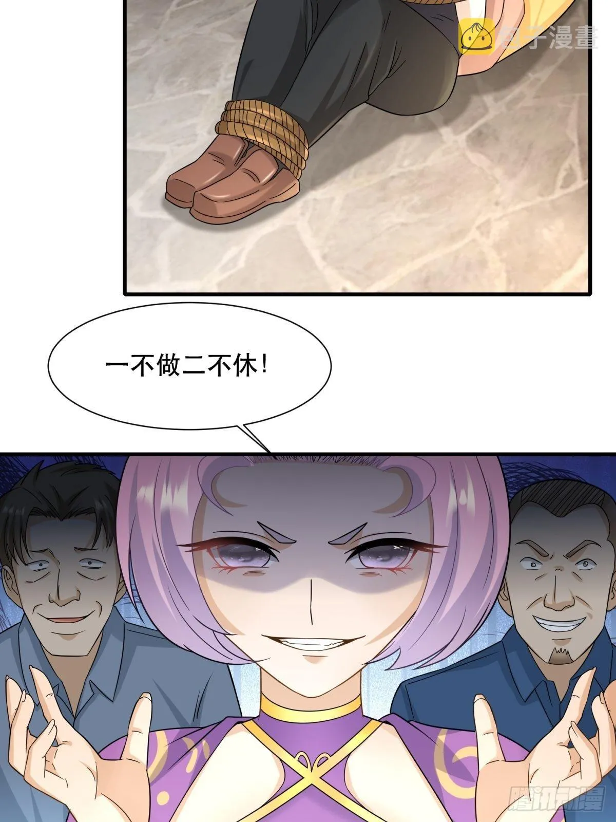第98话 第23页