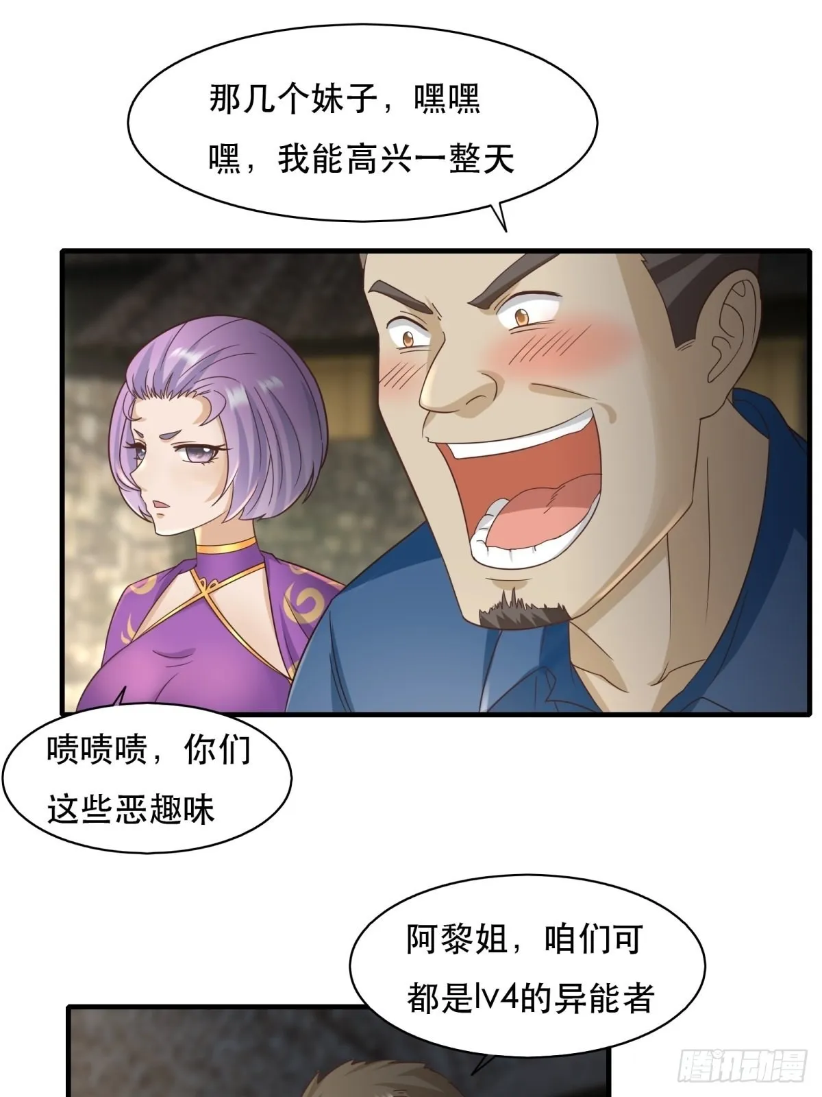 第98话 第25页