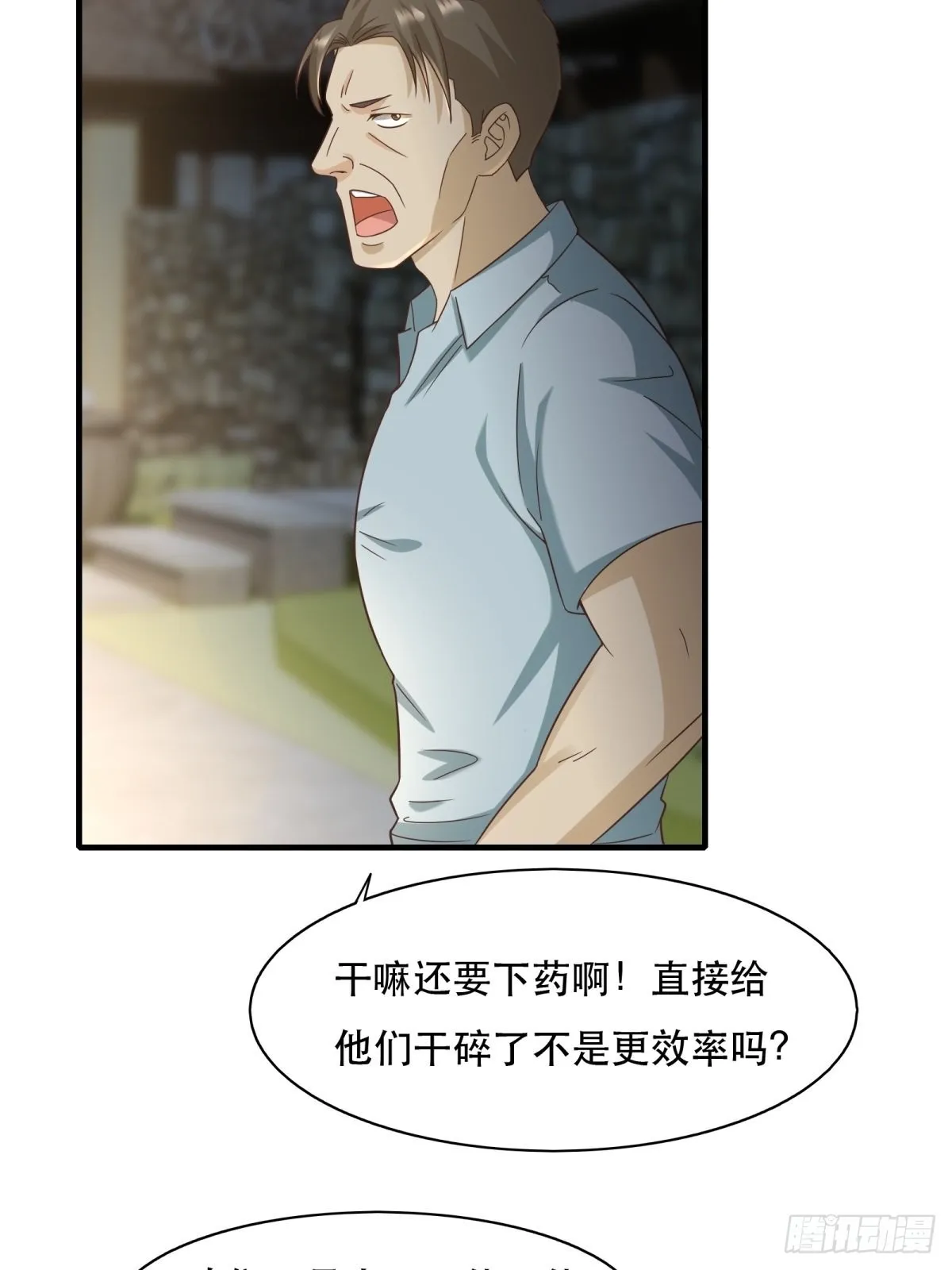 第98话 第26页