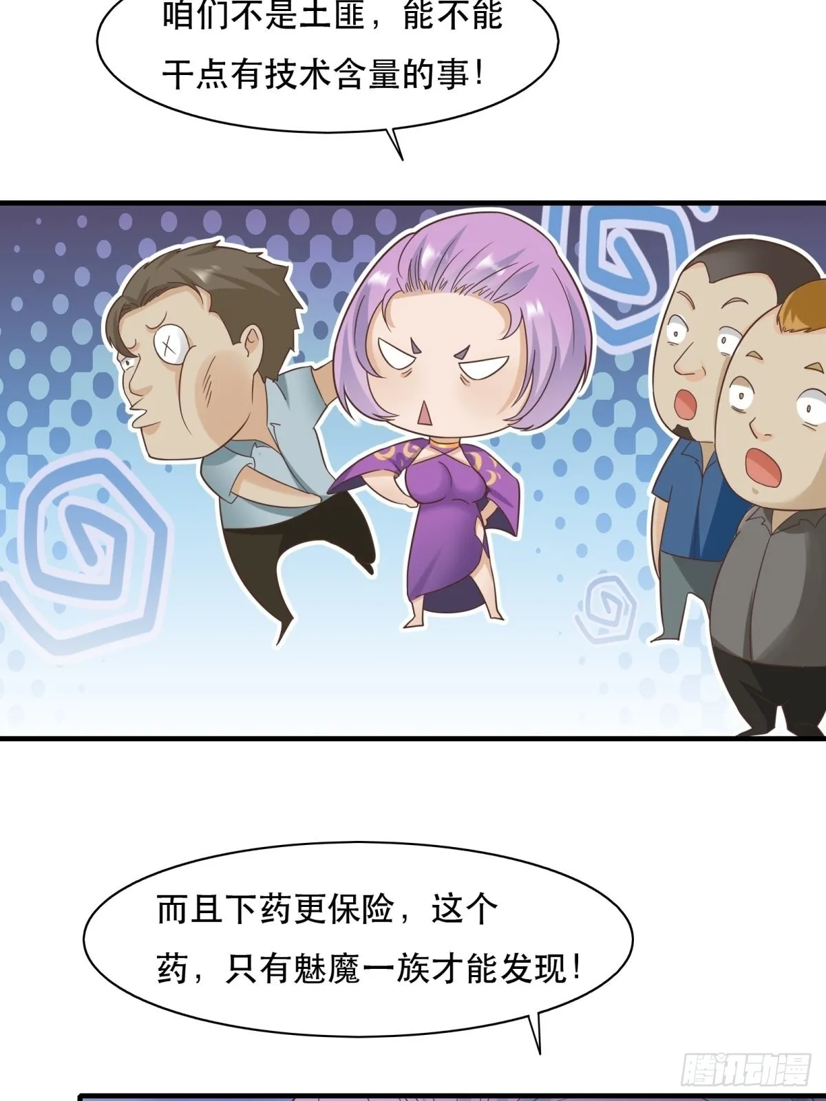 第98话 第27页