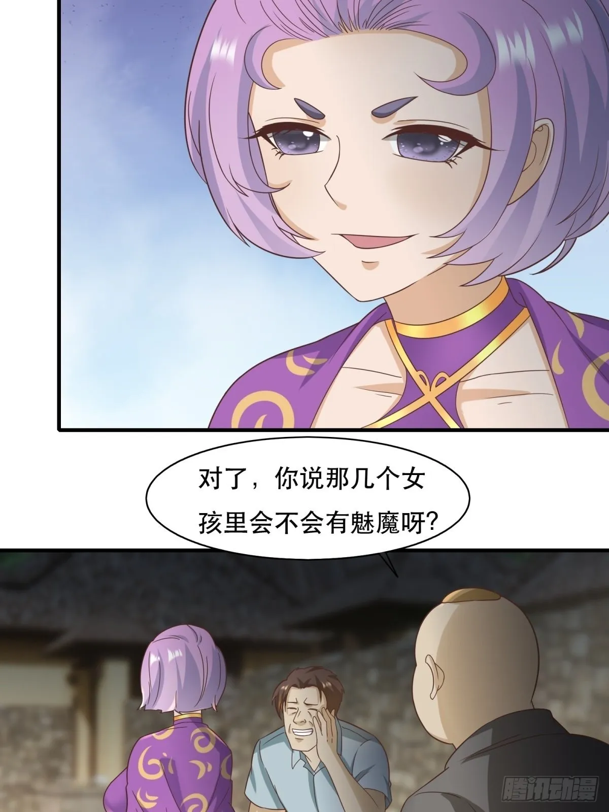 第98话 第28页