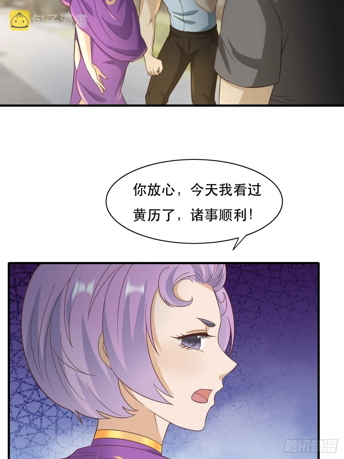 第98话 第29页