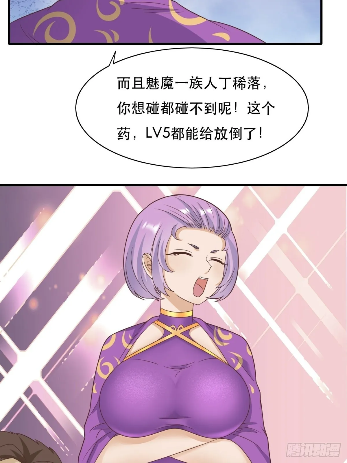 第98话 第30页