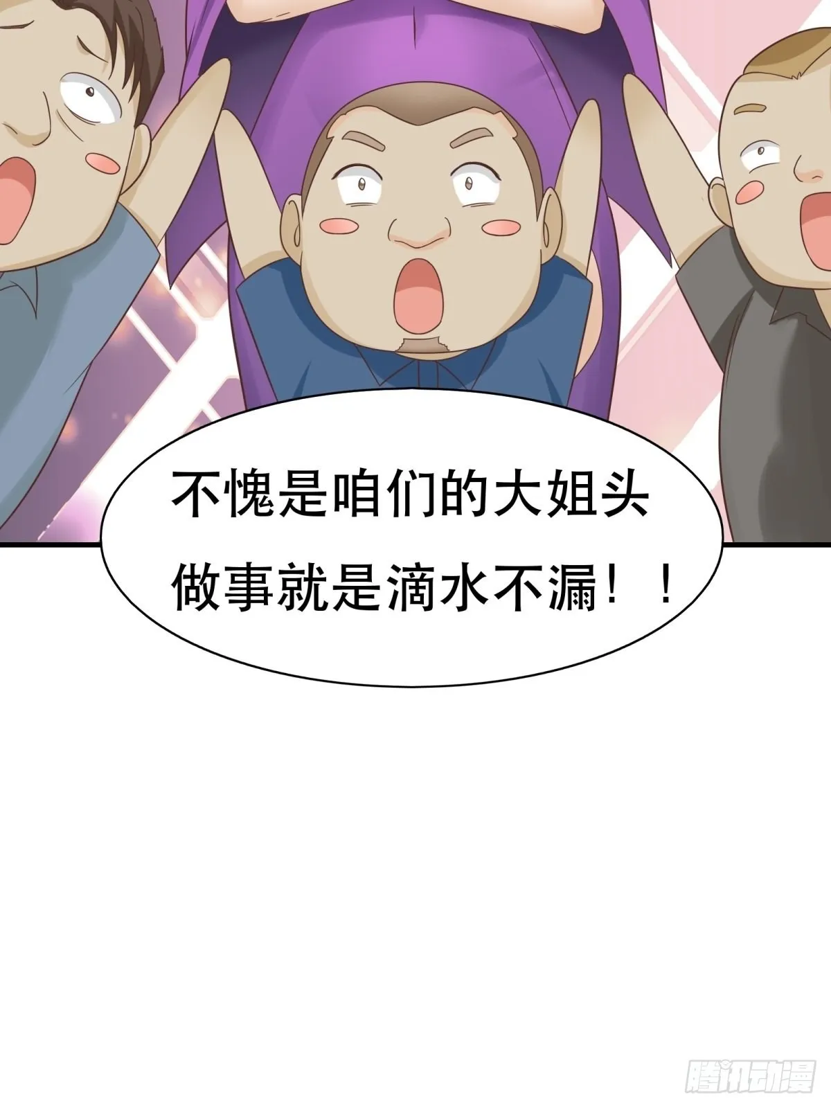 第98话 第31页