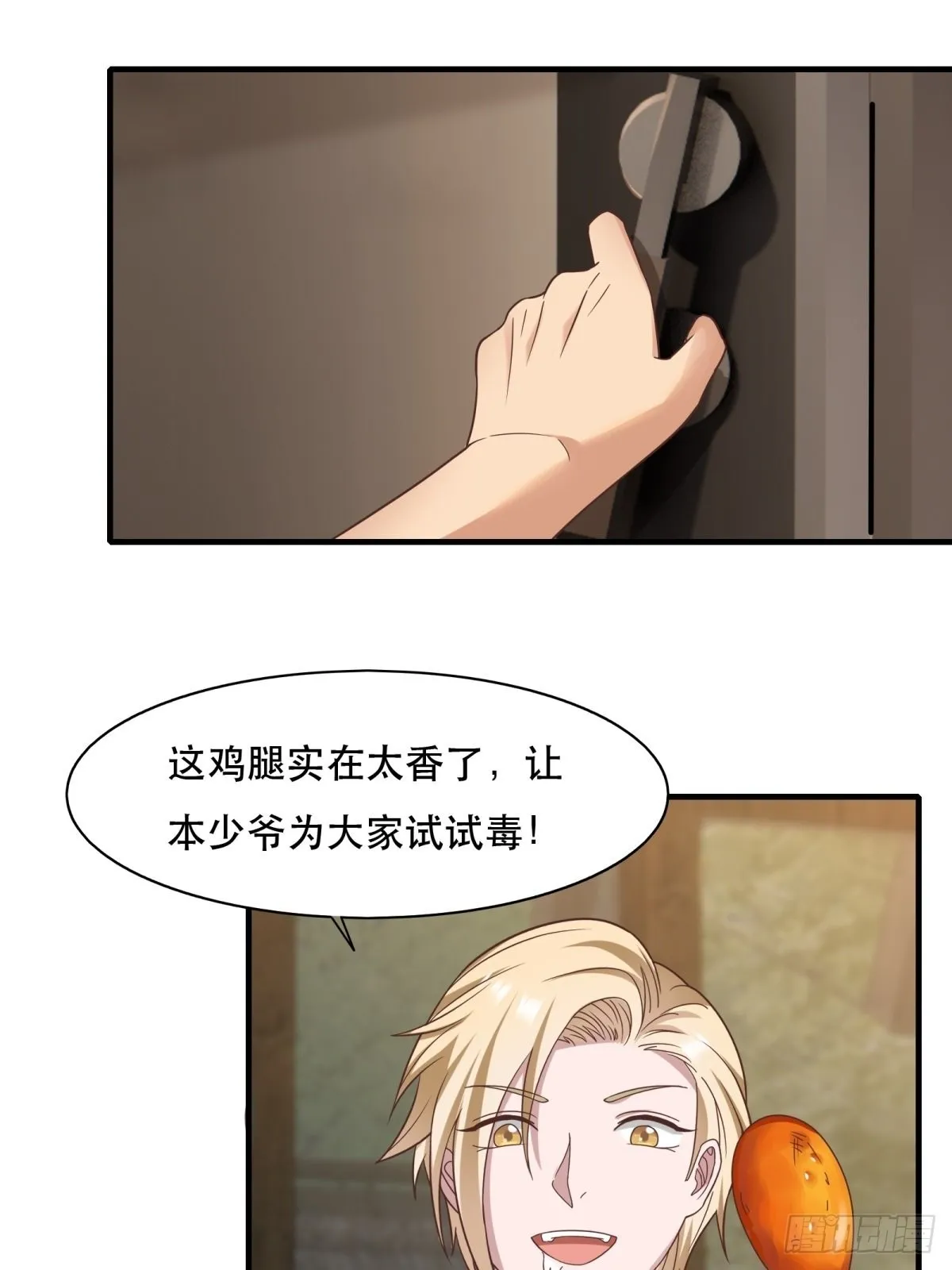 第98话 第33页