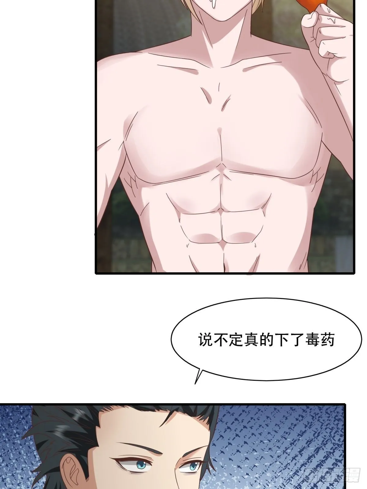 第98话 第34页