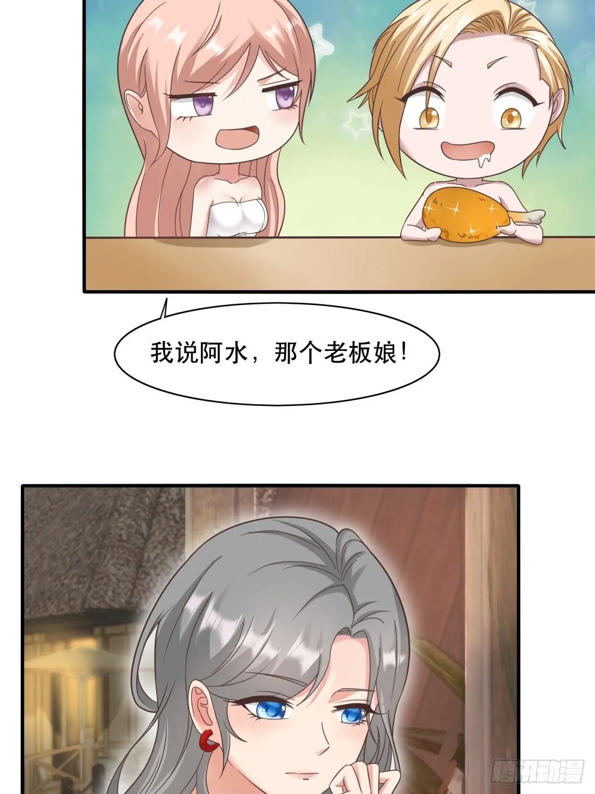 第98话 第37页