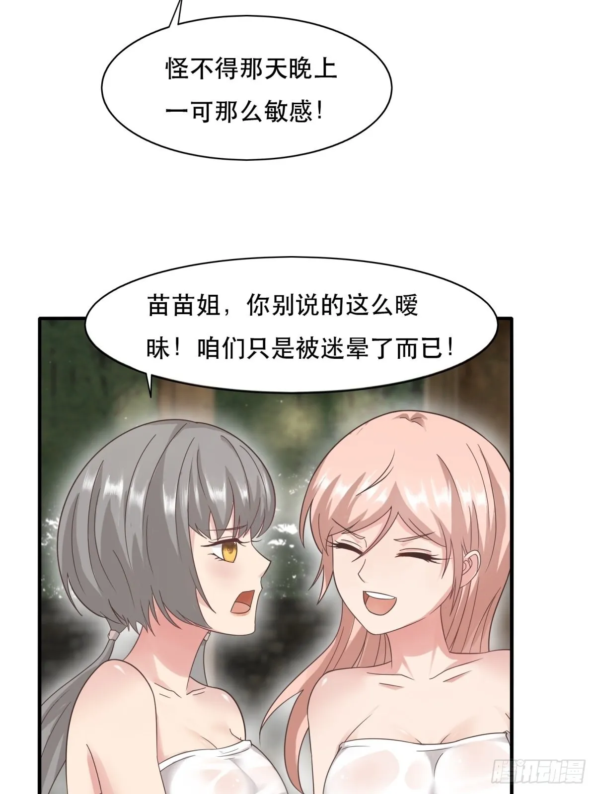 第98话 第42页