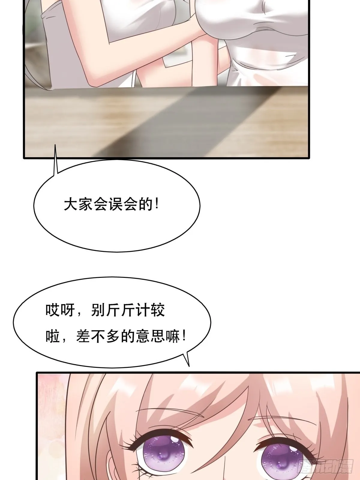 第98话 第43页