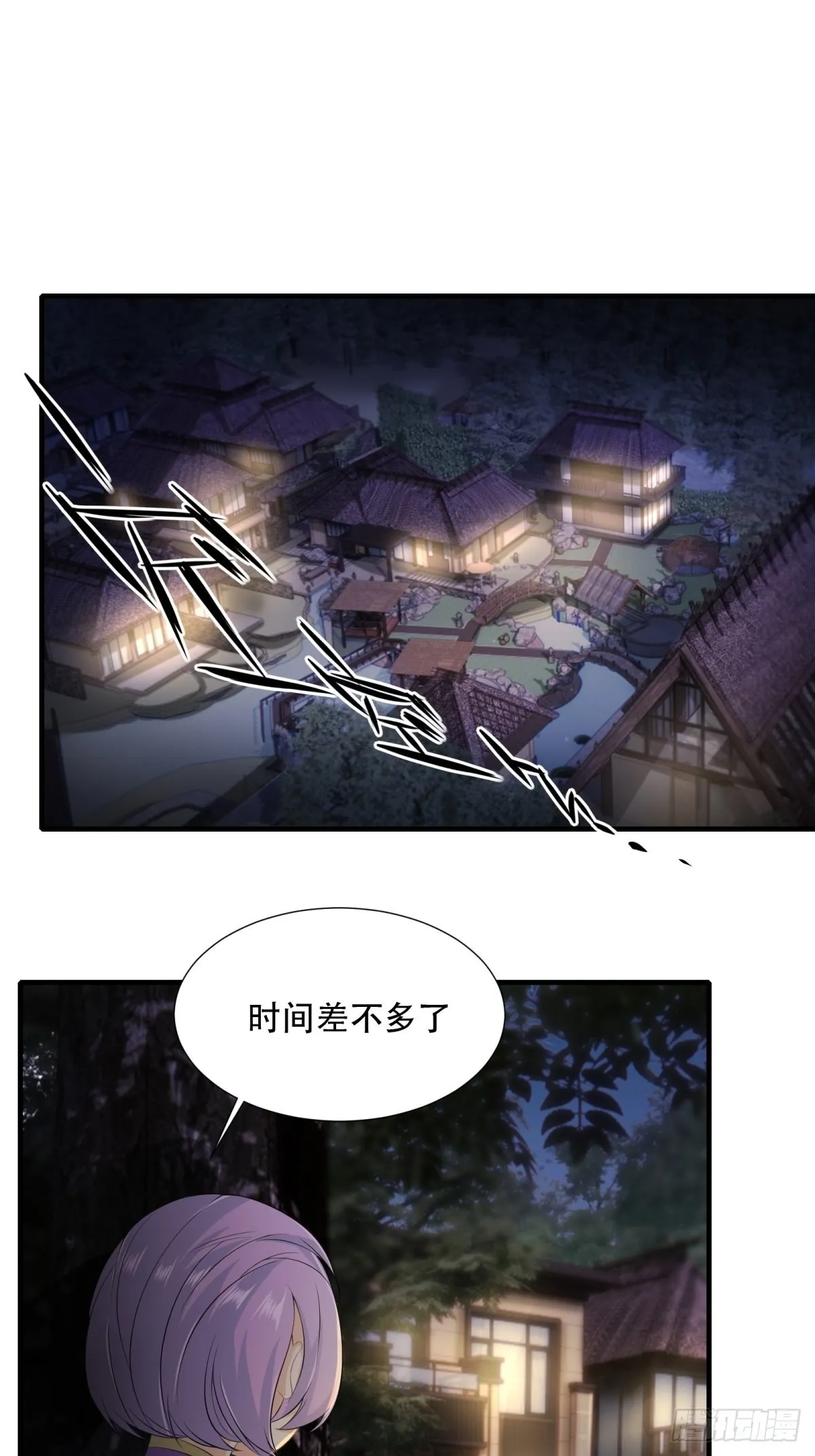 第99话 第3页