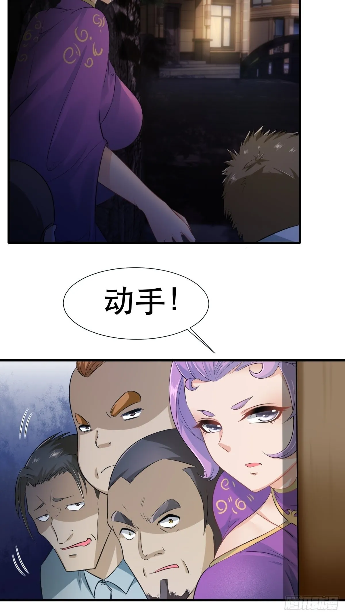 第99话 第4页