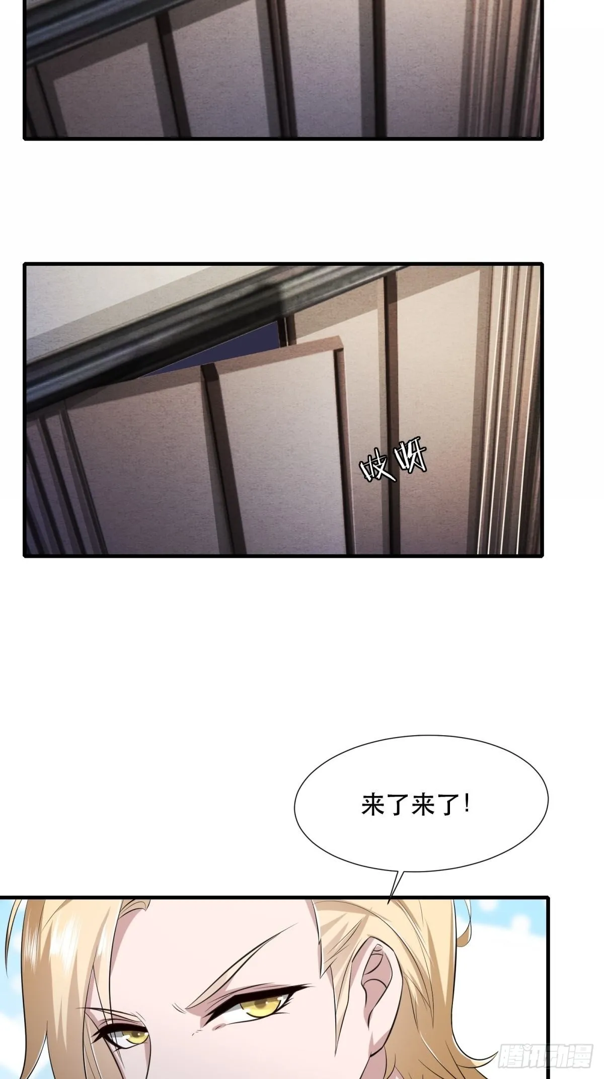 第99话 第6页