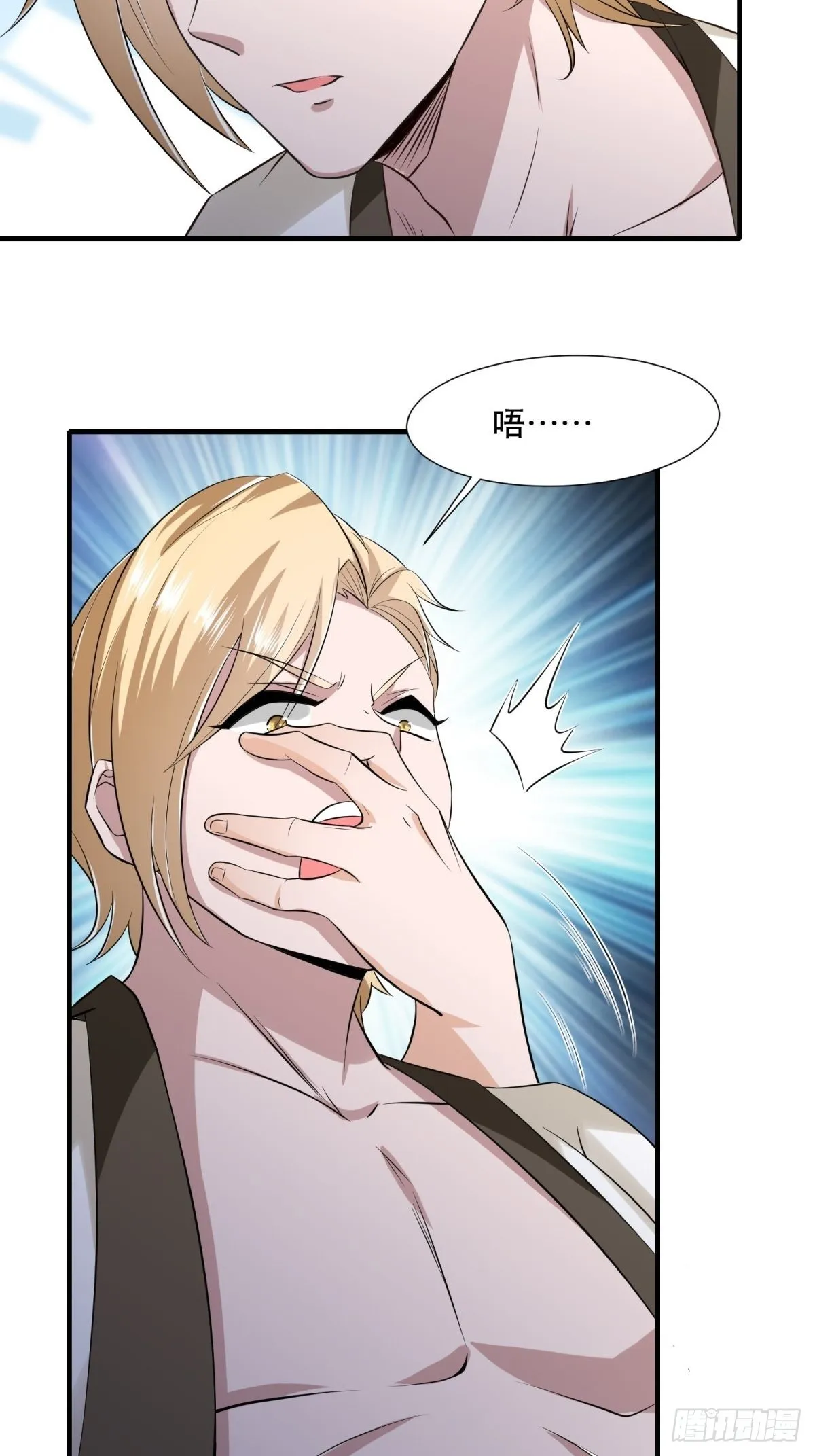 第99话 第7页