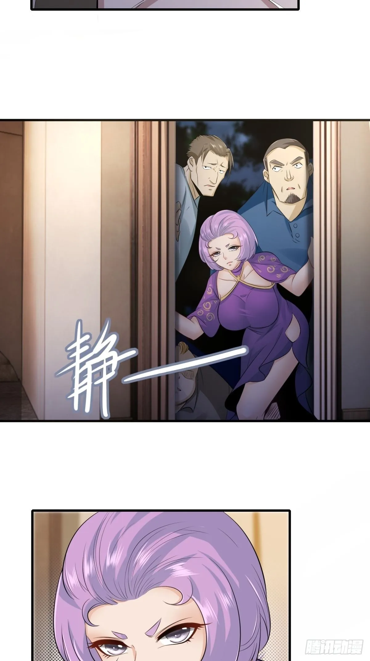 第99话 第8页