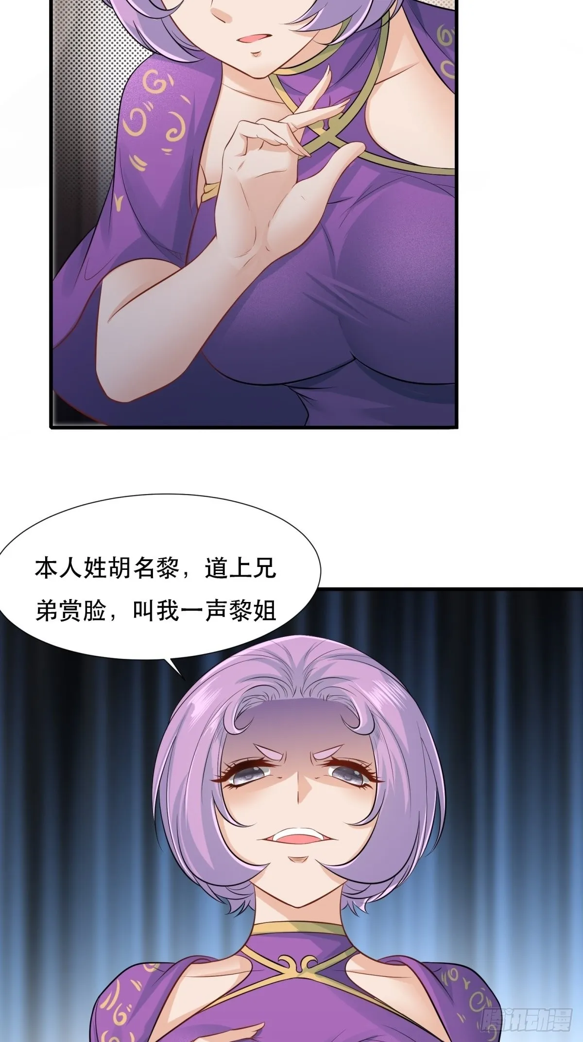 第99话 第9页