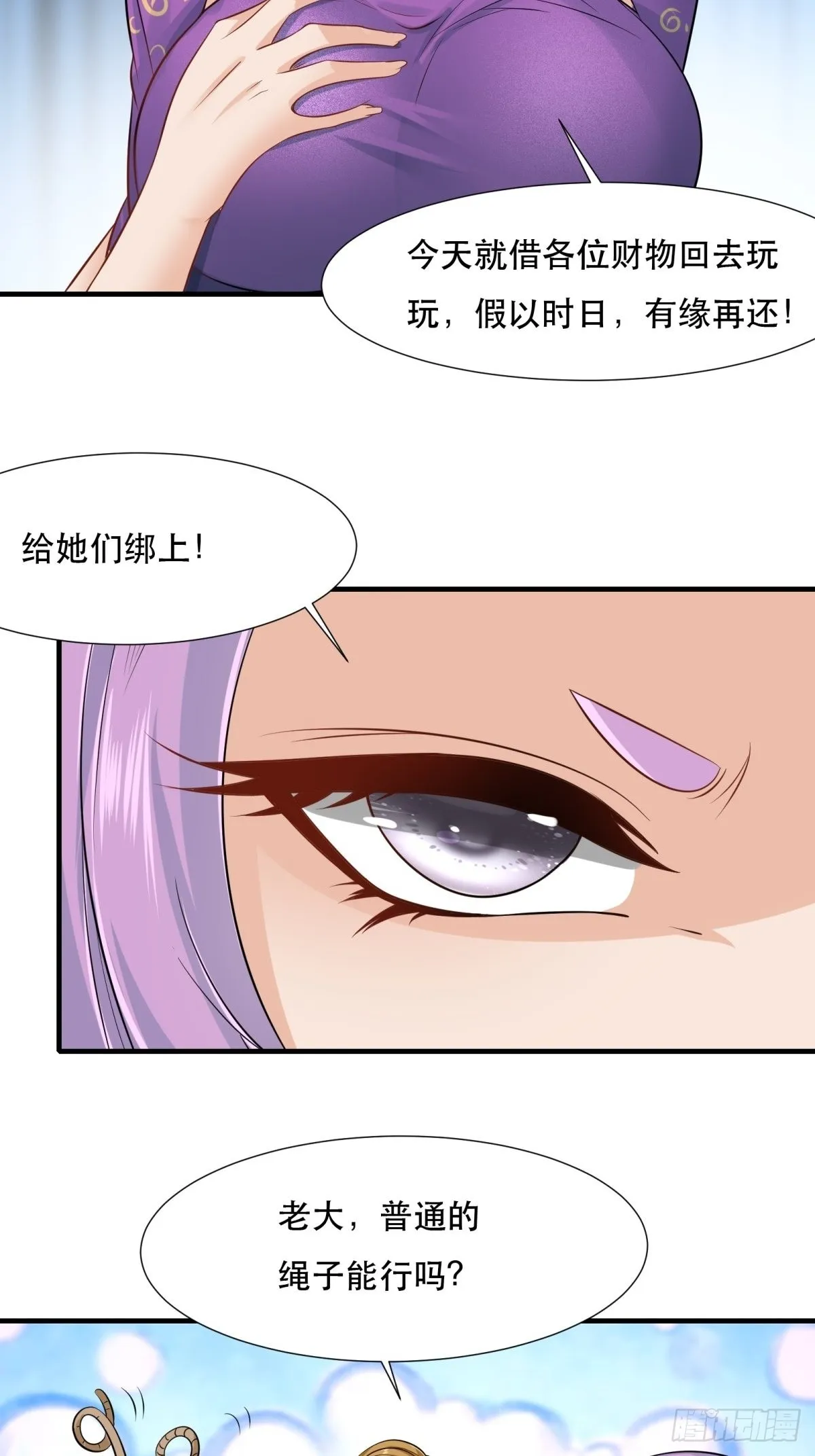 第99话 第10页