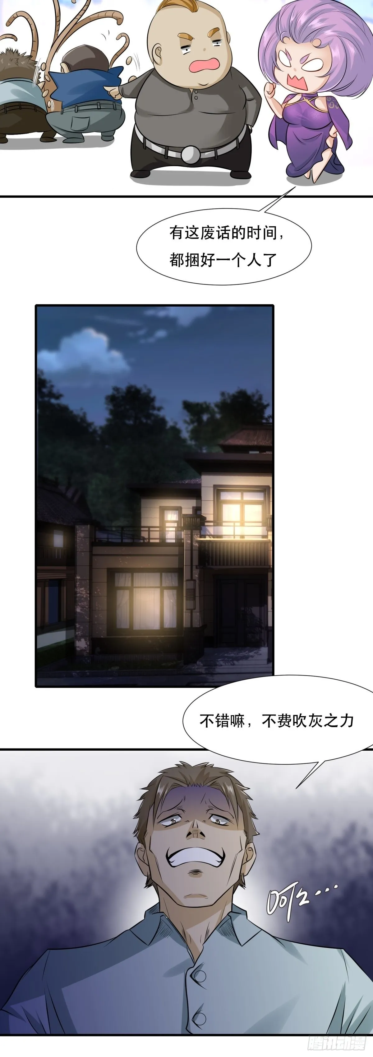 第99话 第11页