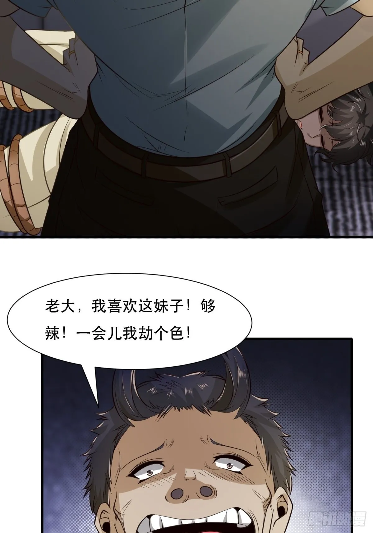 第99话 第13页