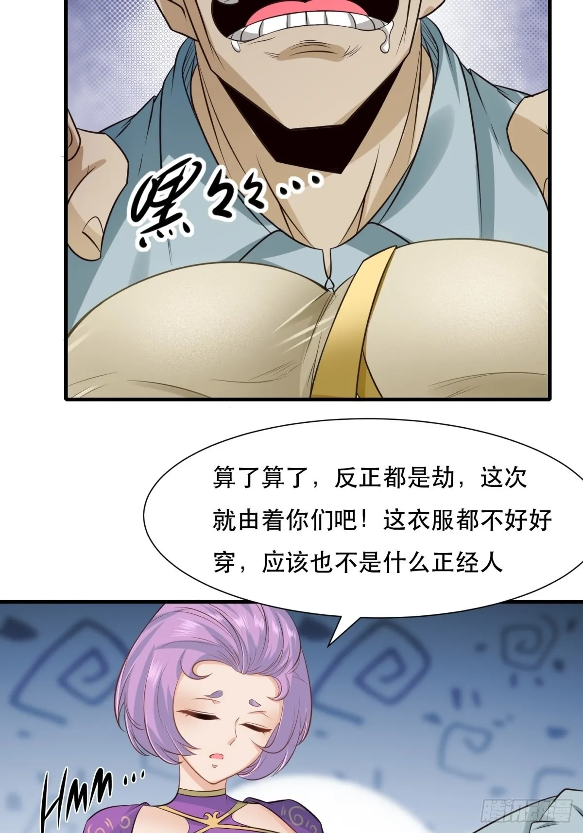 第99话 第14页