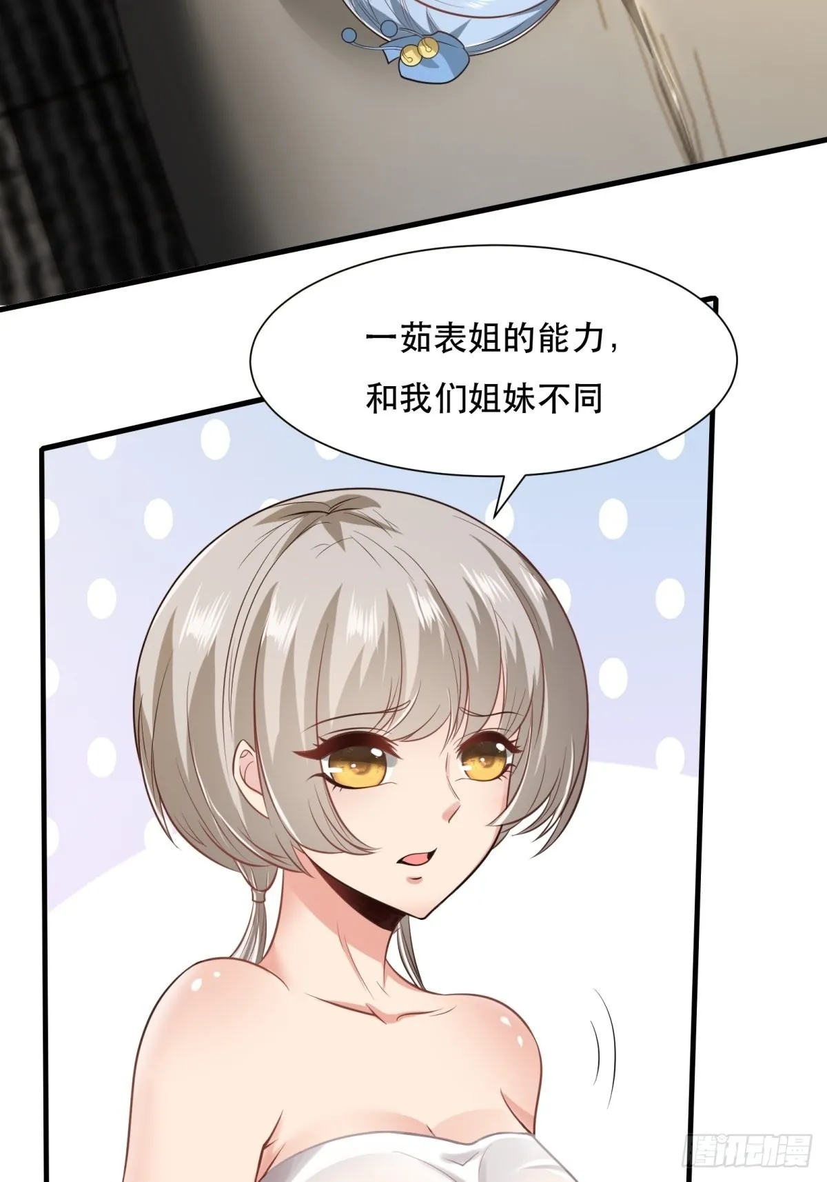 第99话 第20页