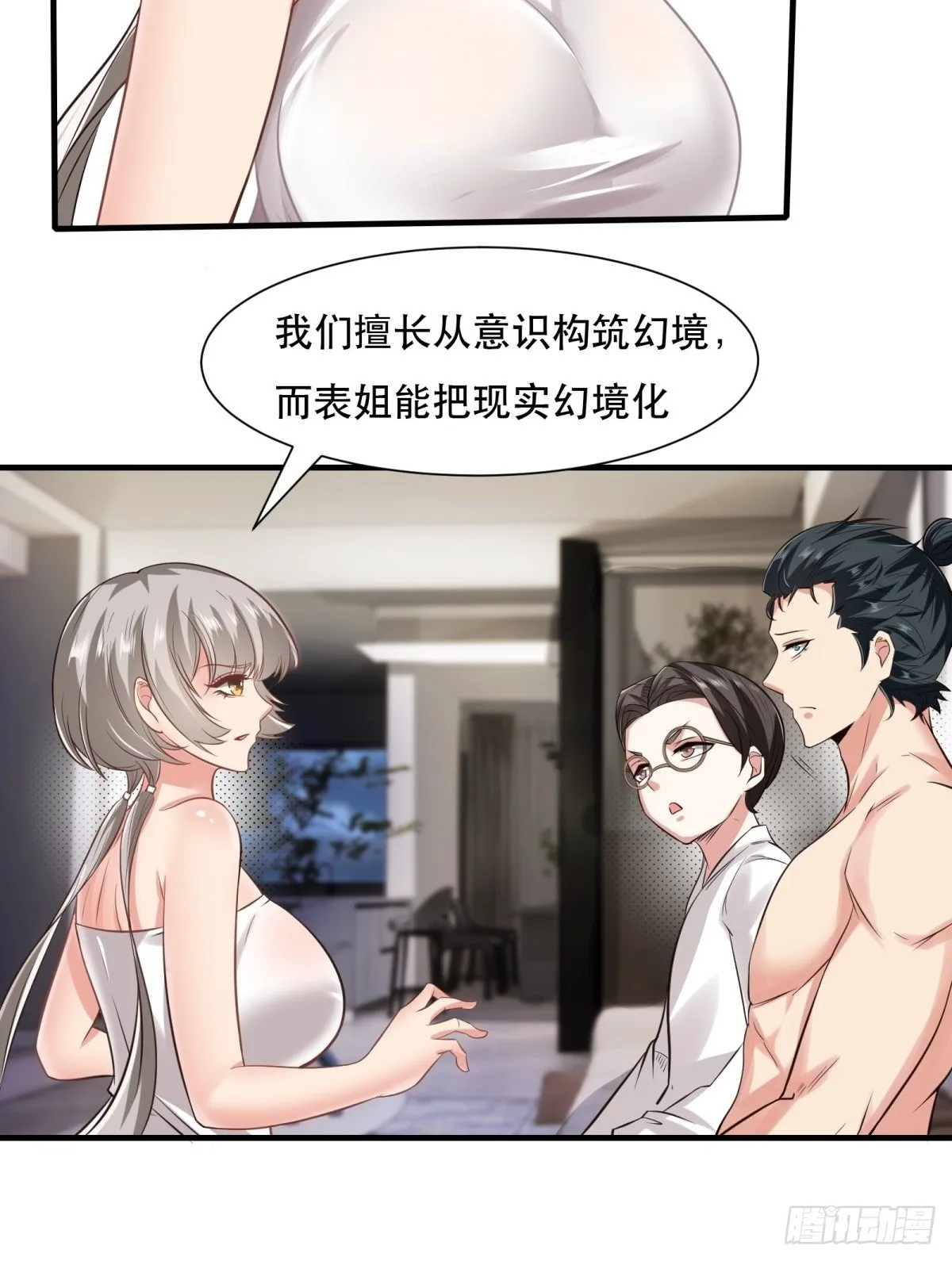 第99话 第21页