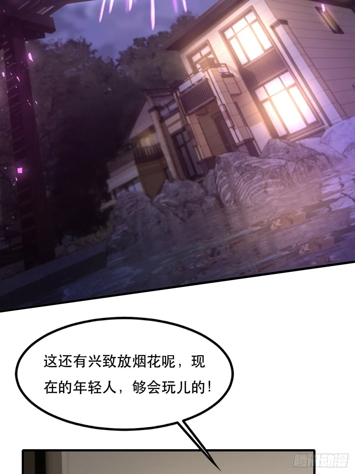 第99话 第29页