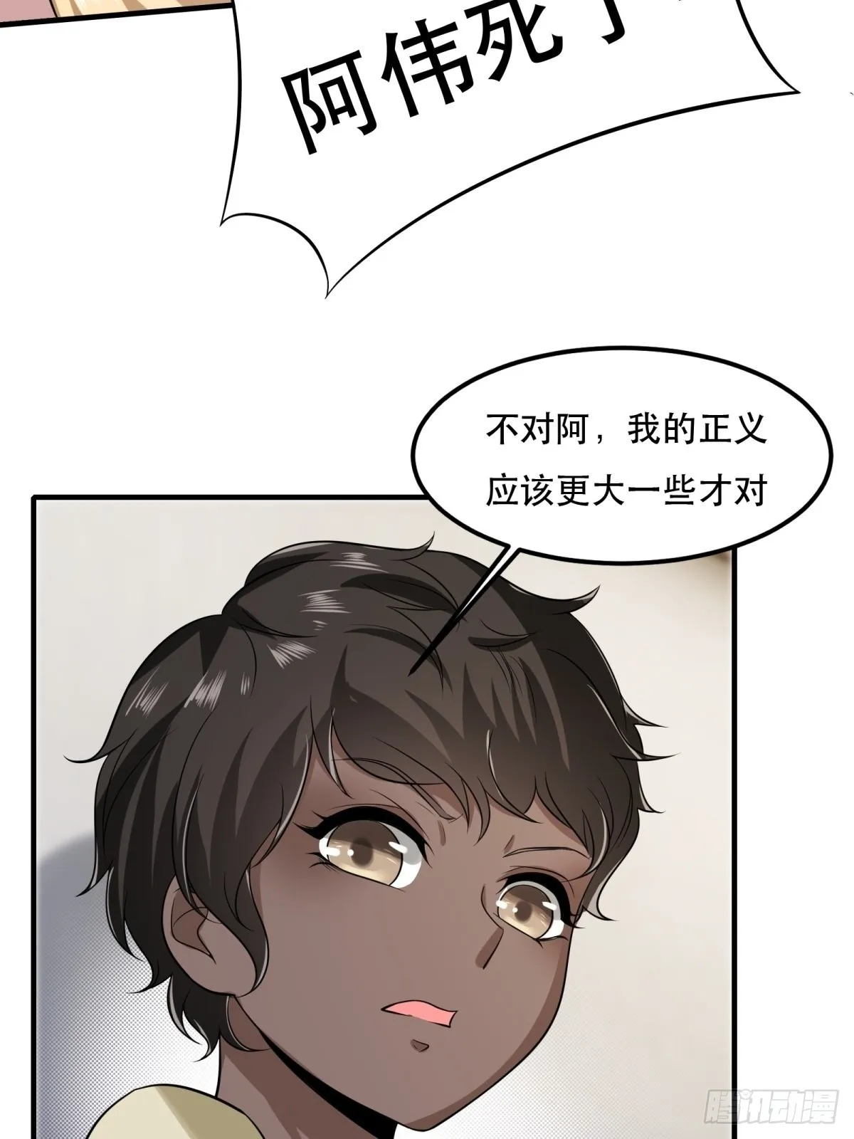 第99话 第35页