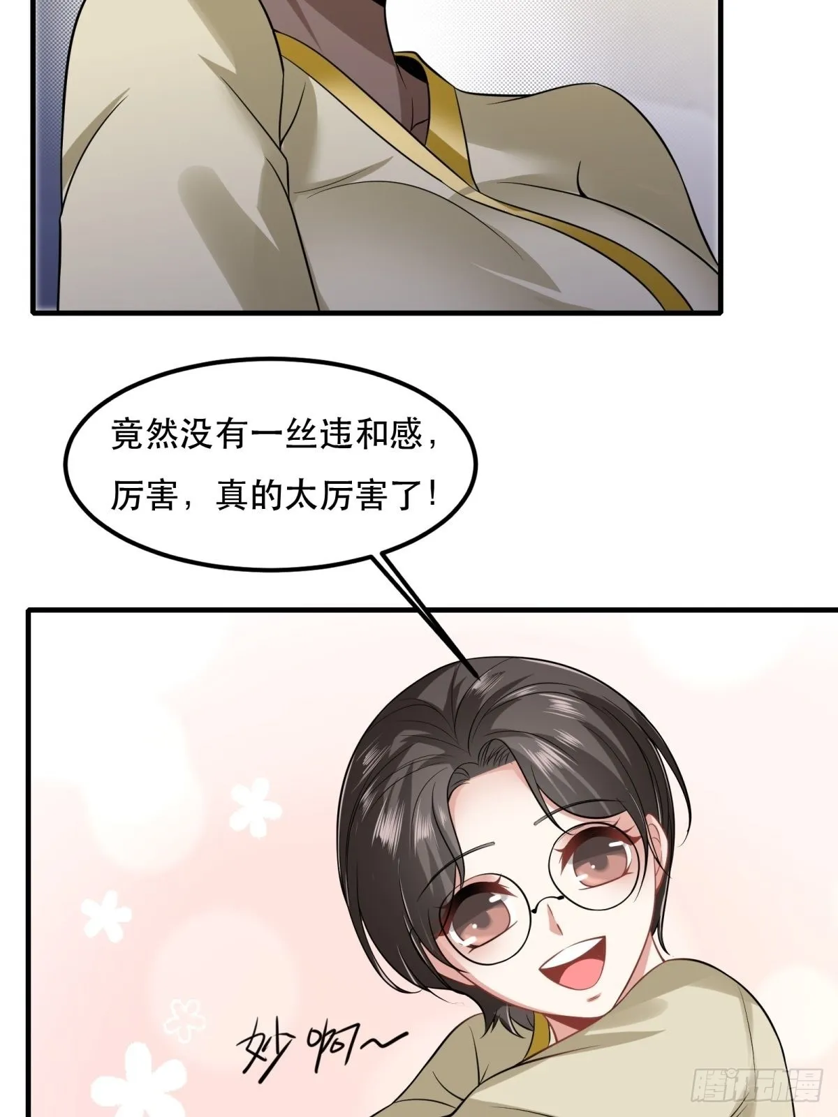 第99话 第36页
