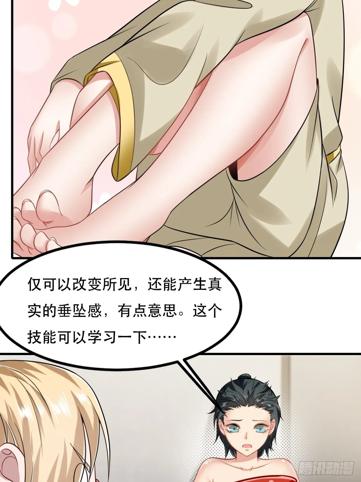 第99话 第37页